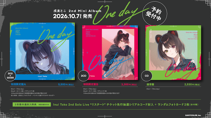 にじさんじ】戌亥とこ 2nd Mini Album『One day』2026年10月7日(水